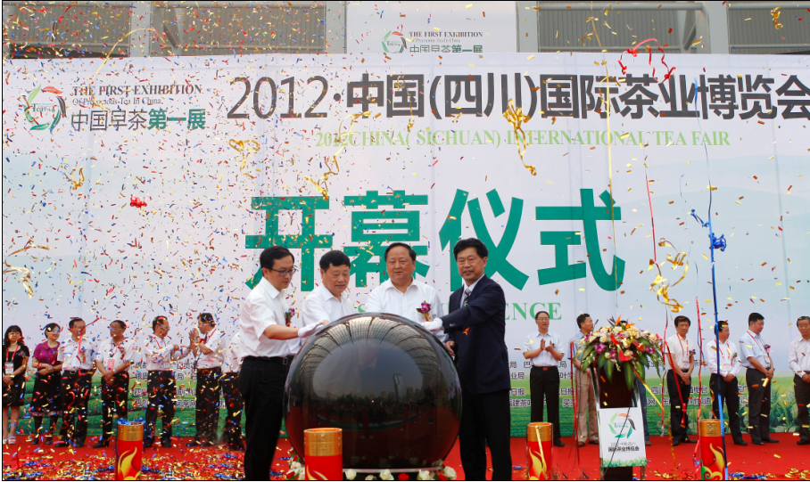 2012中國（四川）國際茶博會(huì)開幕儀式