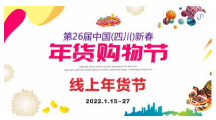 年貨節.png